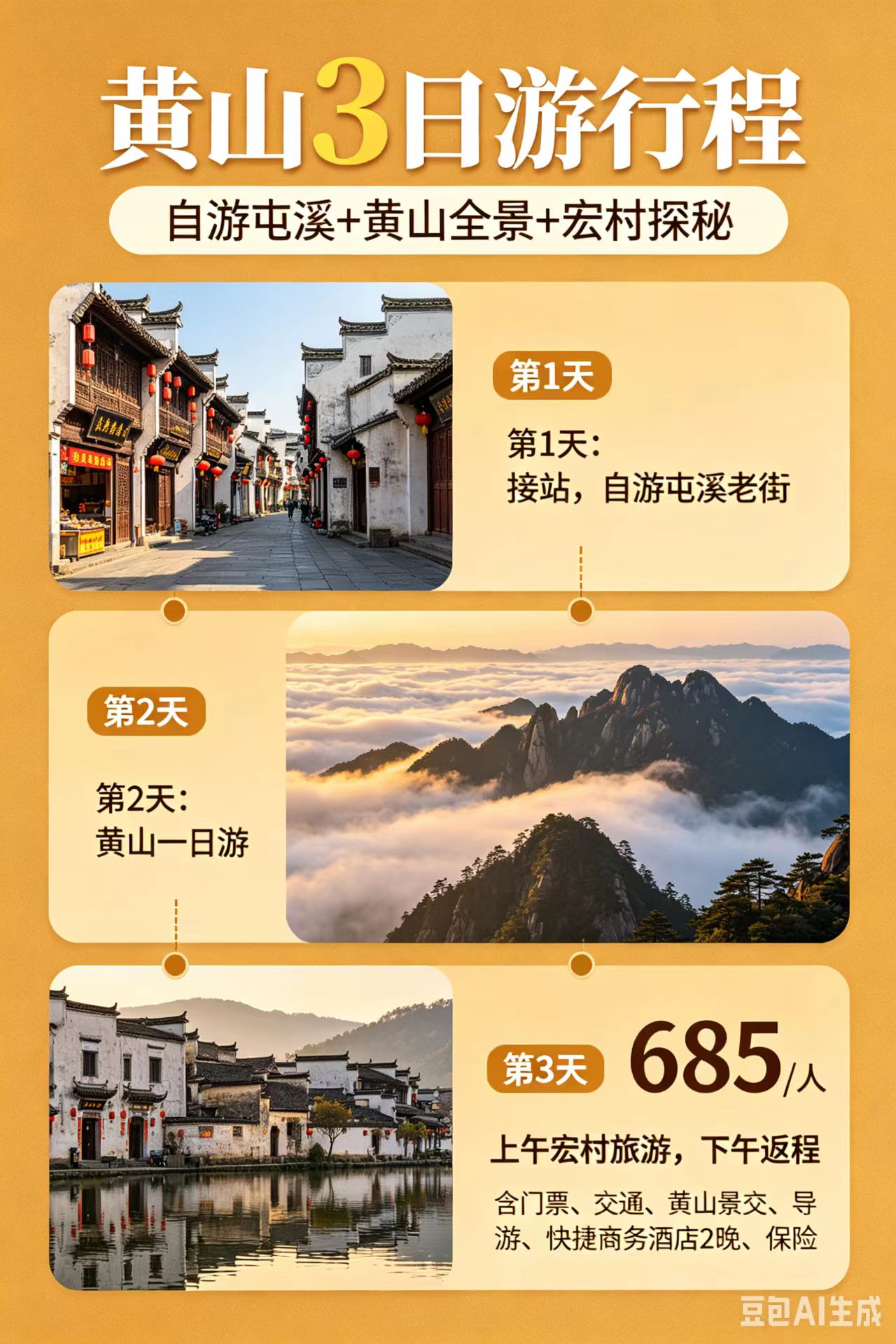 芜湖旅游